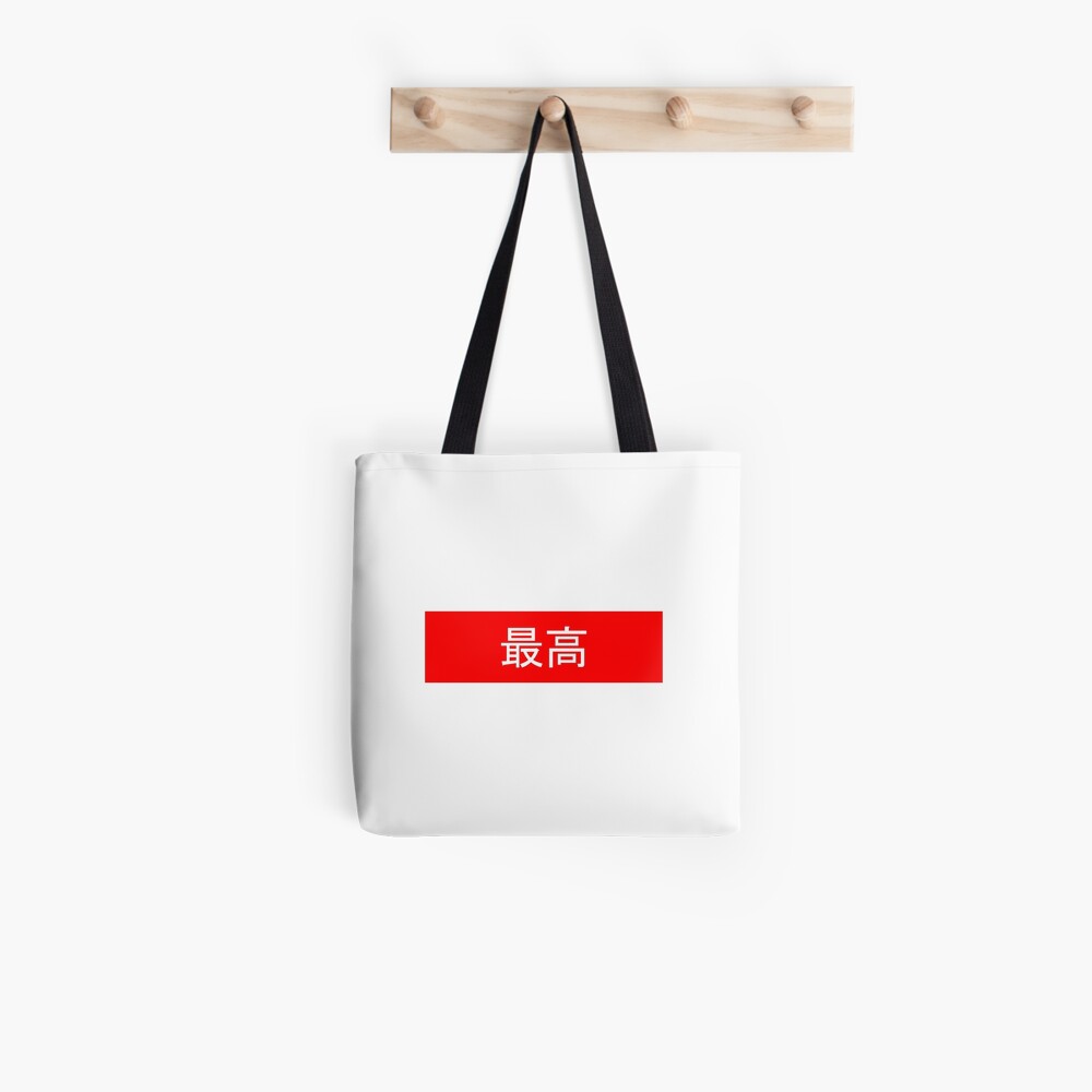 supreme box logo bag