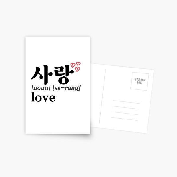 Item preview, Love (사랑, Sarang) in Korean  designed and sold by co-stars.