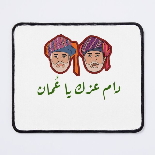Item preview, Oman دام عزك يا وطن designed and sold by ZedTshirts.
