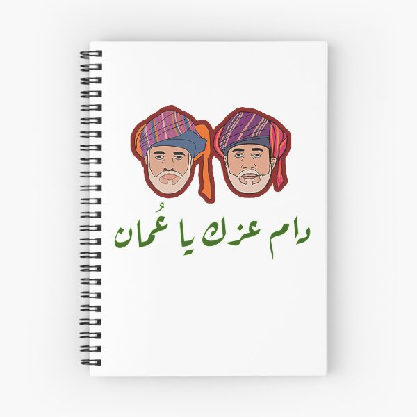 Item preview, Oman دام عزك يا وطن designed and sold by ZedTshirts.