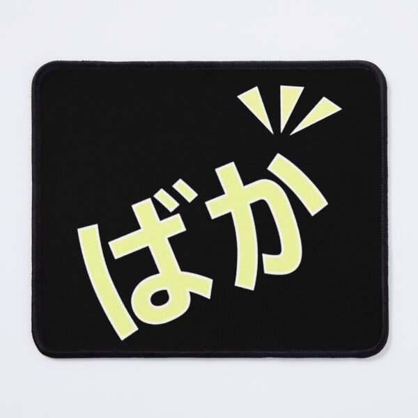 Item preview, Baka! designed and sold by Anna R. Carrino.