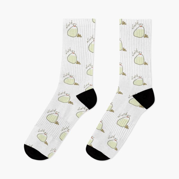 Item preview, Soy Milk Design with Thai "Nam Tao Hoo" designed and sold by JourneywithP.