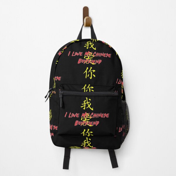 Item preview, I Love My Chinese Boyfriend and Chinese Characters designed and sold by Vasabi88.