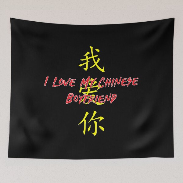 Item preview, I Love My Chinese Boyfriend and Chinese Characters designed and sold by Vasabi88.