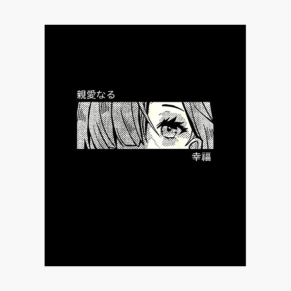 Anime Girl Eyes Japan Culture Art Japanese Aesthetic Photographic Print By Superfunstore 9595