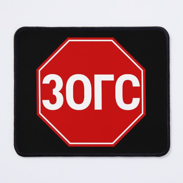 Item preview, STOP SIGN - MONGOLIA designed and sold by WOOFANG.