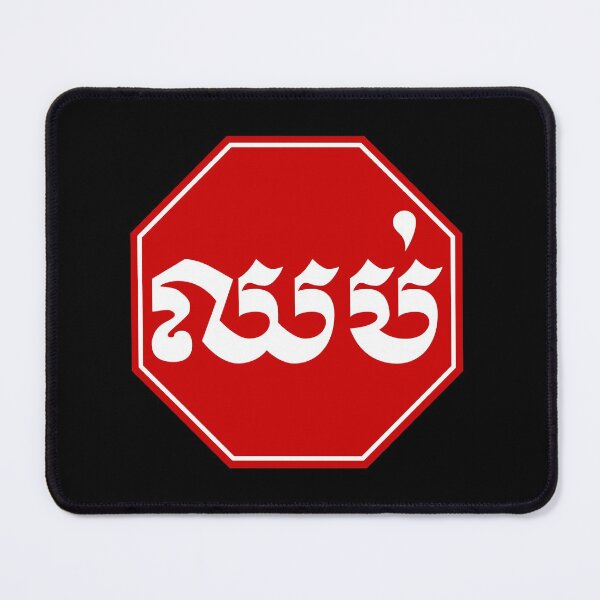Item preview, STOP SIGN - CAMBODIA designed and sold by WOOFANG.