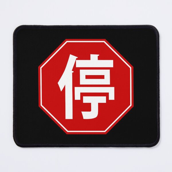Item preview, STOP SIGN - CHINA designed and sold by WOOFANG.