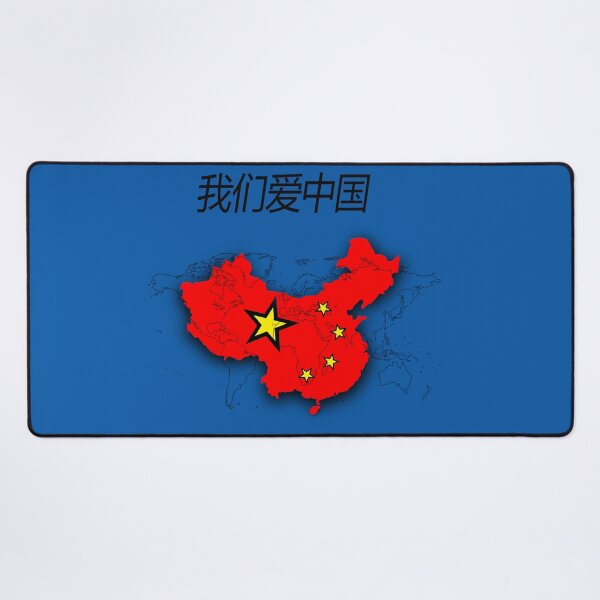 Item preview, We love China and Chinese culture designed and sold by mostheristore.
