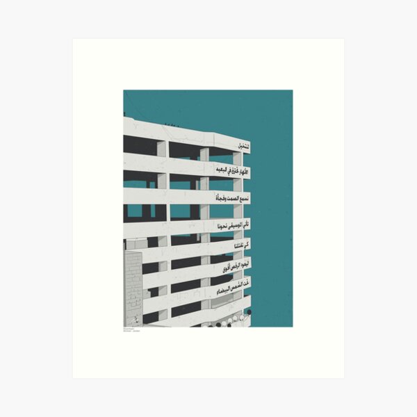 Item preview, Downtown Amman  designed and sold by Tameralahmarart.