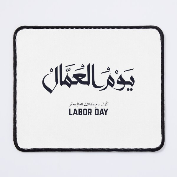 Item preview, Labor Day Modern Arabic Calligraphy Type designed and sold by FoxLand.