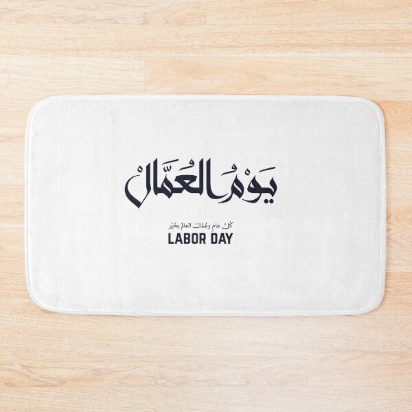 Item preview, Labor Day Modern Arabic Calligraphy Type designed and sold by FoxLand.