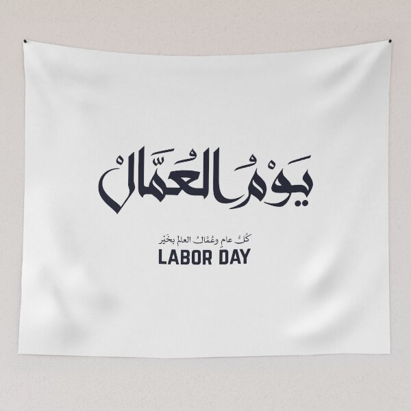 Item preview, Labor Day Modern Arabic Calligraphy Type designed and sold by FoxLand.