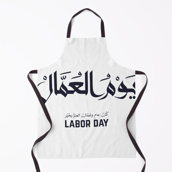 Item preview, Labor Day Modern Arabic Calligraphy Type designed and sold by FoxLand.