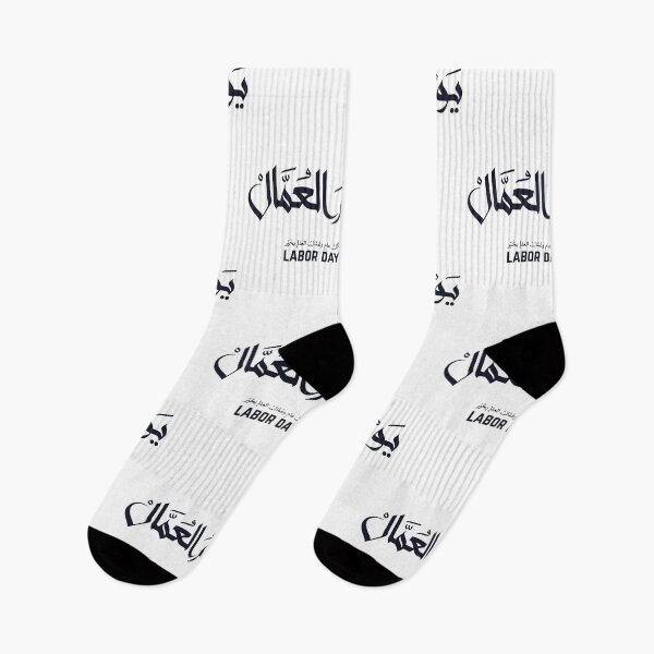 Item preview, Labor Day Modern Arabic Calligraphy Type designed and sold by FoxLand.
