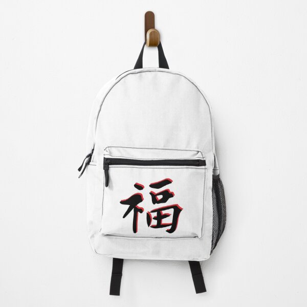 Item preview, Japanese calligraphy HAPPINESS KANJI designed and sold by STRplatinum.