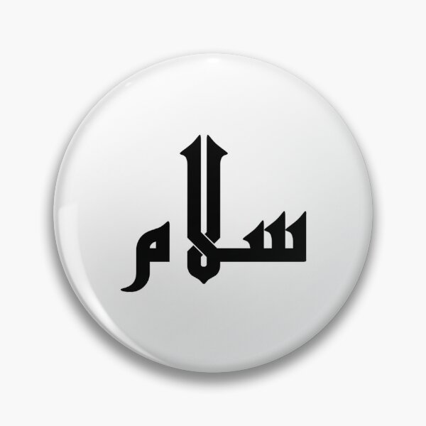 Item preview, Salam  Peace in Arabic designed and sold by FrancoBaresi.