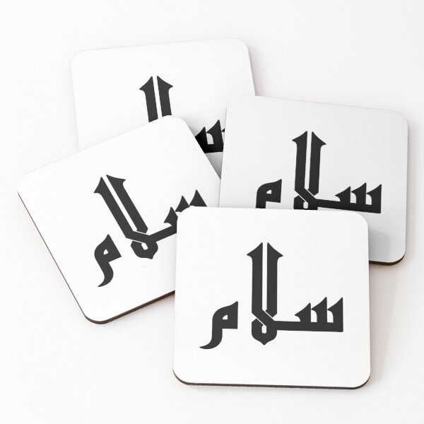 Item preview, Salam  Peace in Arabic designed and sold by FrancoBaresi.