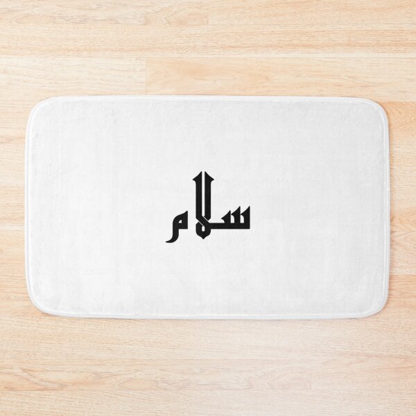 Item preview, Salam  Peace in Arabic designed and sold by FrancoBaresi.