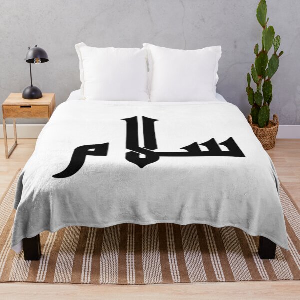 Item preview, Salam  Peace in Arabic designed and sold by FrancoBaresi.