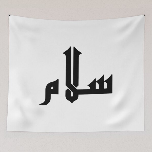 Item preview, Salam  Peace in Arabic designed and sold by FrancoBaresi.