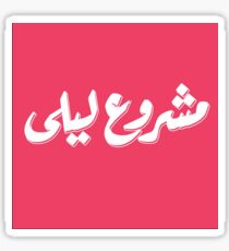 Mashrou' Leila Sticker