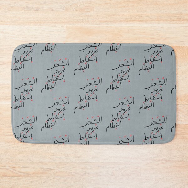 Item preview, The People Demand the Fall of the Regime designed and sold by YoFlyList.