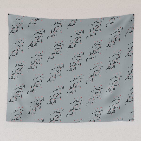 Item preview, The People Demand the Fall of the Regime designed and sold by YoFlyList.
