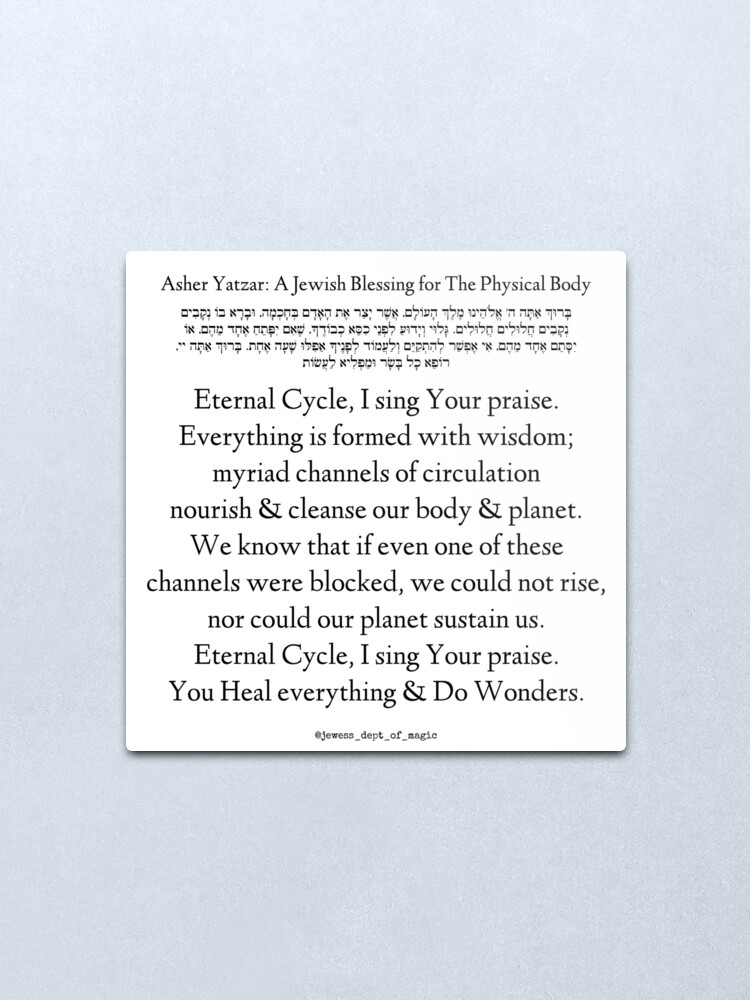Alternate view of Asher Yatzar: A Jewish Blessing for The Physical Body Metal Print