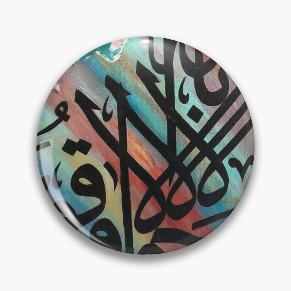 Item preview, La hawla wala Quwwata illa billah - لَا حَوْلَ وَلَا قُوَّةَ إِلَّا بِاللهِ designed and sold by moslem-pride.