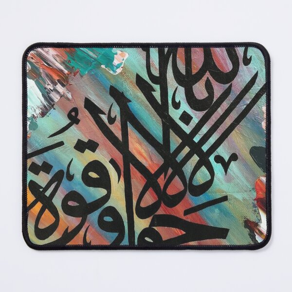 Item preview, La hawla wala Quwwata illa billah - لَا حَوْلَ وَلَا قُوَّةَ إِلَّا بِاللهِ designed and sold by moslem-pride.