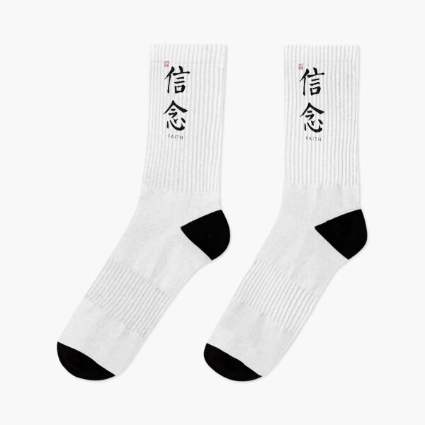 Item preview, Faith - Chinese Calligraphy Art With English Translation (On White) designed and sold by STUDIO-72.