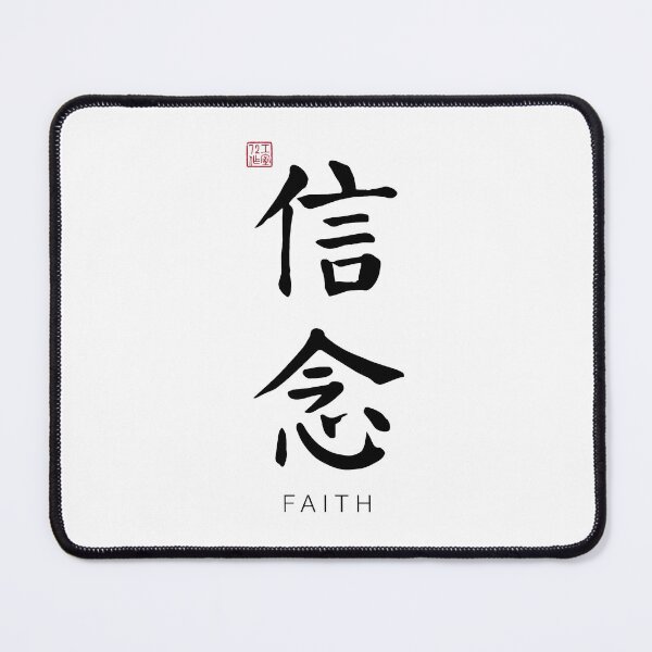 Item preview, Faith - Chinese Calligraphy Art With English Translation (On White) designed and sold by STUDIO-72.