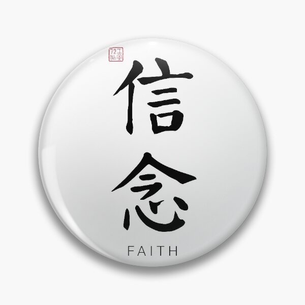 Item preview, Faith - Chinese Calligraphy Art With English Translation (On White) designed and sold by STUDIO-72.