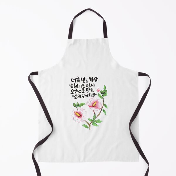 Artikelvorschau, Kalligraphie, schöne Blumen & Hangeul entworfen und verkauft von EUNITIMO.
