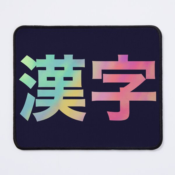 Item preview, Japanese kanji designed and sold by MyYellowBird.