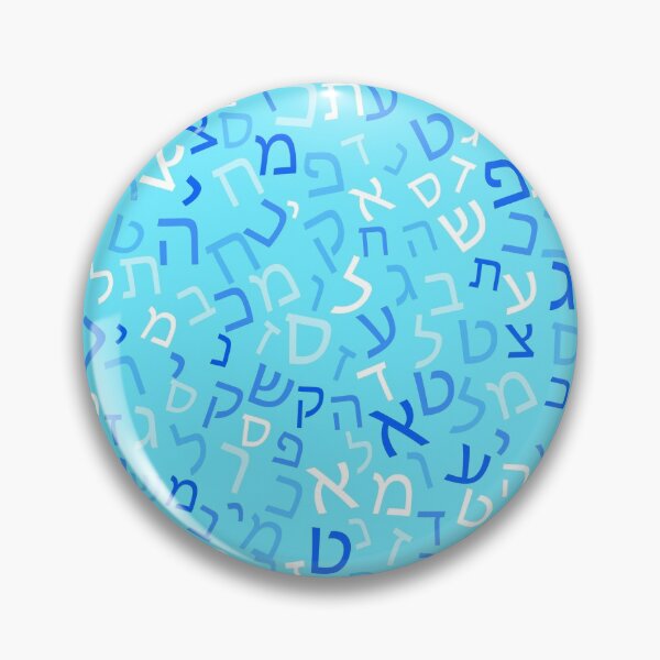 Item preview, Hebrew speaking 01 blue designed and sold by Slanapotam.