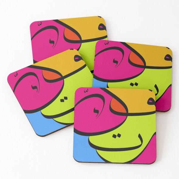 Item preview, Colorful Arabic Design  designed and sold by 7ebrink.