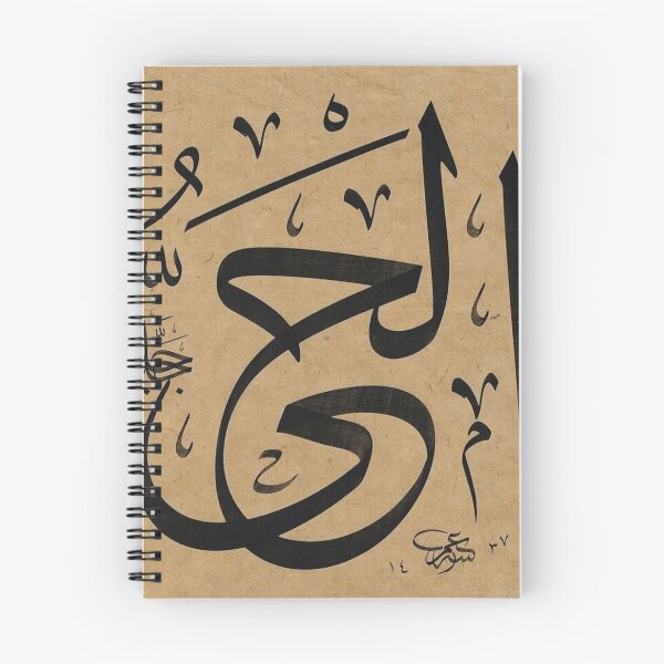 Item preview, Al-Hayy Calligraphy on Old Paper designed and sold by moslem-pride.