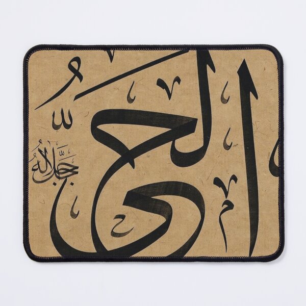 Item preview, Al-Hayy Calligraphy on Old Paper designed and sold by moslem-pride.