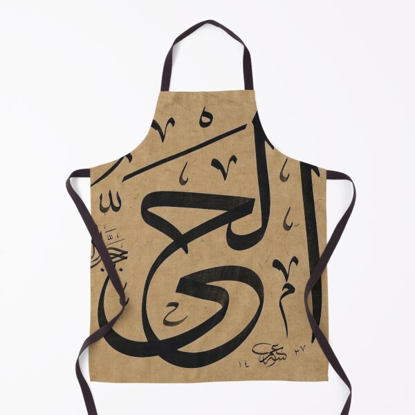 Item preview, Al-Hayy Calligraphy on Old Paper designed and sold by moslem-pride.