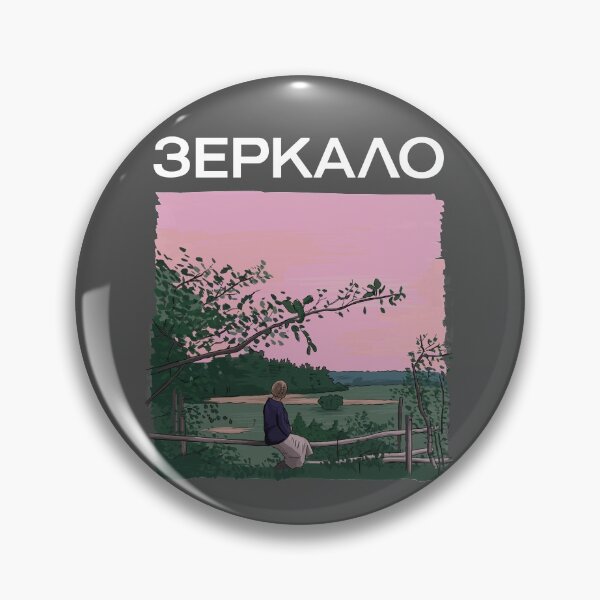 Item preview, Andrei Tarkovsky's The Mirror with Title designed and sold by burrotees.