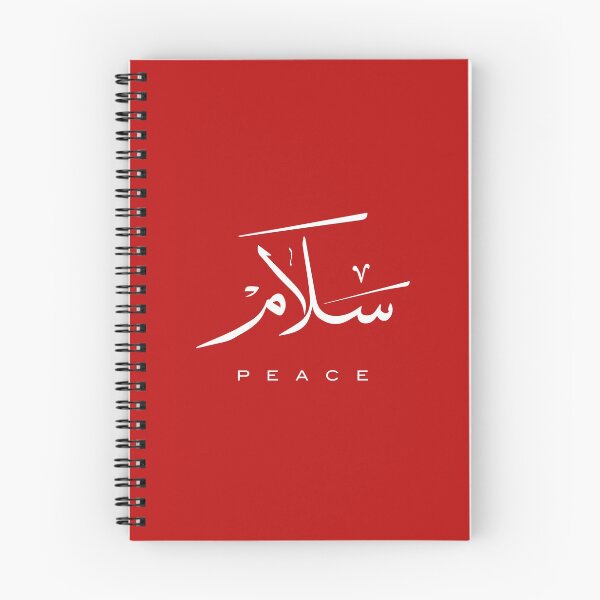 Item preview, Peace, Paix, سلام, Frieden, Paz, Pace  in Arabic calligraphy   designed and sold by Studio TANFF.