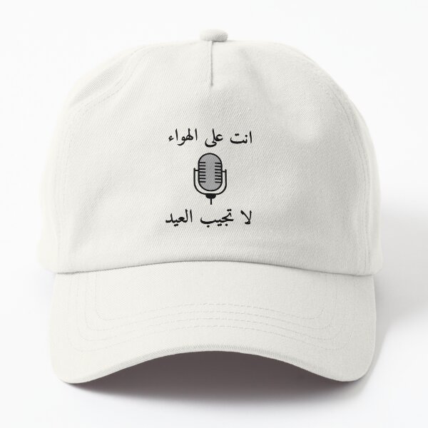 "On Air" Dad Hat