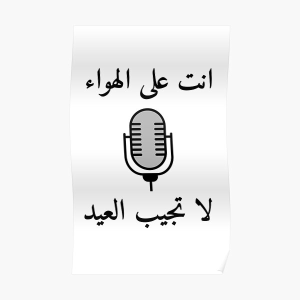 "On Air" Poster
