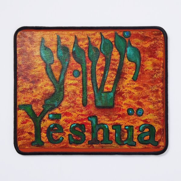 YESHUA HaMashiach The Hebrew Name of Jesus Christ Mouse Pad
