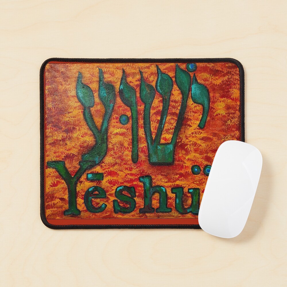 YESHUA HaMashiach The Hebrew Name of Jesus Christ Mouse Pad