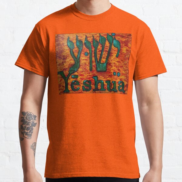 YESHUA HaMashiach The Hebrew Name of Jesus Christ Classic T-Shirt