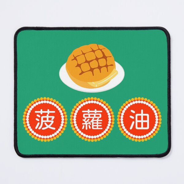 Item preview, Traditional Hong Kong Pineapple Bun 菠蘿油 designed and sold by Lulupainting.