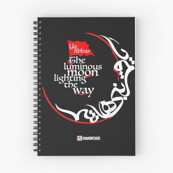 Item preview, Abbas Luminous Moon  Muharram  Imaan Designs designed and sold by MarkLSorensen.